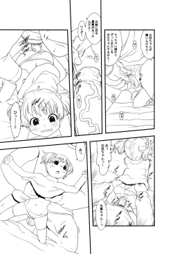 Page 45 of LoLiN Ameiro no Tokigo