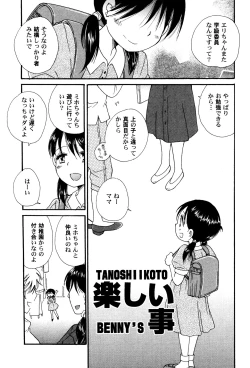 Page 5 of LoLiN Ameiro no Tokigo