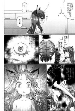 Page 66 of LoLiN Ameiro no Tokigo