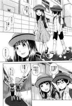 Page 74 of LoLiN Ameiro no Tokigo