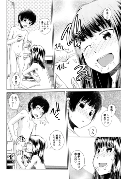 Page 80 of LoLiN Ameiro no Tokigo