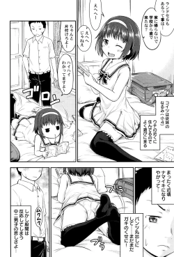 Page 90 of LoLiN Ameiro no Tokigo