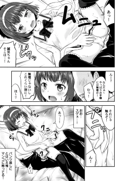 Page 93 of LoLiN Ameiro no Tokigo