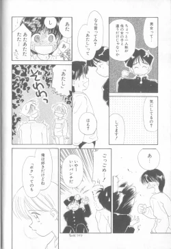 Page 12 of nothing but...