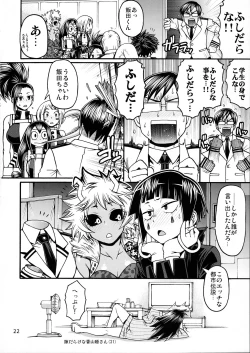 Page 21 of POPPIN' GIRLS