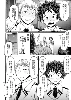 Page 3 of POPPIN' GIRLS