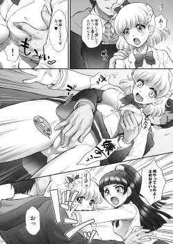 Page 9 of Yarareru Miracle