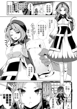 Page 3 of Touhou Deisuikan 6 Kumoi Ichirin