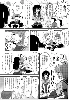Page 25 of Sakura Kotaka no Roshutsubiyori 3