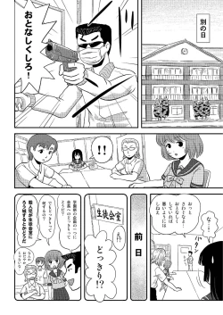Page 6 of Sakura Kotaka no Roshutsubiyori 3