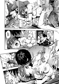 Page 14 of Honda Mio no Bojou