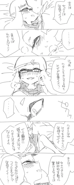 Page 18 of Without Love