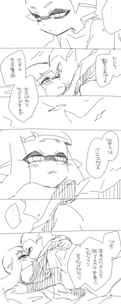 Page 19 of Without Love