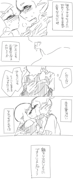 Page 26 of Without Love