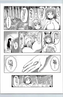 Page 29 of Shigan no Kioku