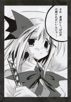 Page 10 of Udonge no Shippo