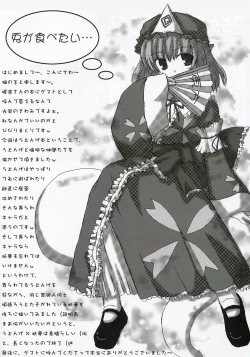 Page 14 of Udonge no Shippo