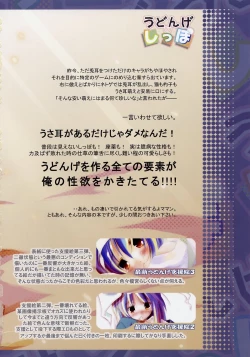 Page 2 of Udonge no Shippo