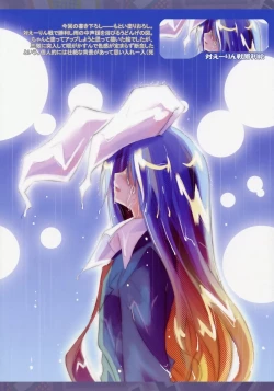 Page 6 of Udonge no Shippo