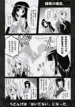 Page 8 of Udonge no Shippo