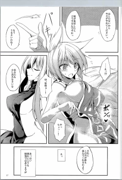 Page 17 of Mutsumigoto Shi