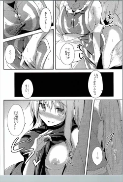 Page 18 of Mutsumigoto Shi
