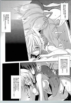 Page 26 of Mutsumigoto Shi