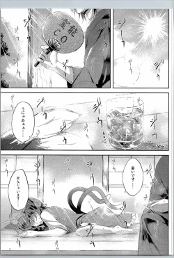 Page 3 of Mutsumigoto Shi