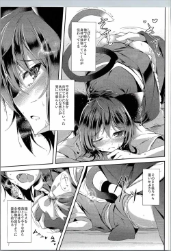 Page 7 of Mutsumigoto Shi
