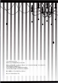 Page 3 of Maid-san no Himitsu no Omotenashi