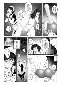 Page 14 of Yokubou Kaiki Dai 542 ShouW Otokonoko Seme-
