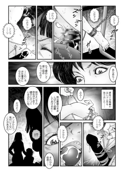 Page 23 of Yokubou Kaiki Dai 542 ShouW Otokonoko Seme-