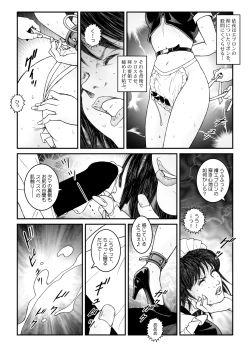 Page 8 of Yokubou Kaiki Dai 542 ShouW Otokonoko Seme-