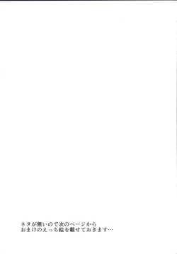 Page 16 of Tougou Box 3