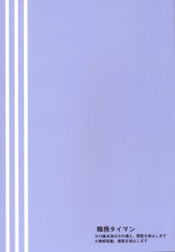 Page 22 of Tougou Box 3