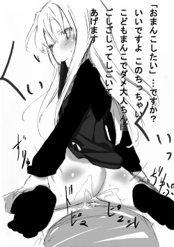 Page 10 of Onnanoko o Aheahe Iwasu Hon