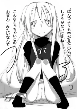 Page 4 of Onnanoko o Aheahe Iwasu Hon