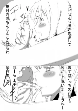 Page 6 of Onnanoko o Aheahe Iwasu Hon