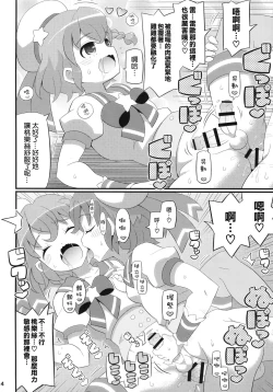 Page 4 of Suki Suki♡ Leona-kun