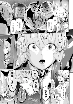 Page 31 of 2D Comic Magazine Kedakai Onna mo Dogeza Shite Sex Onedari! Vol. 1
