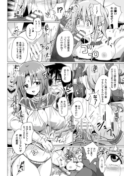 Page 54 of 2D Comic Magazine Kedakai Onna mo Dogeza Shite Sex Onedari! Vol. 1