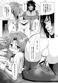 Page 57 of 2D Comic Magazine Kedakai Onna mo Dogeza Shite Sex Onedari! Vol. 1