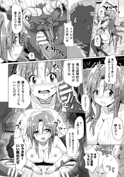 Page 62 of 2D Comic Magazine Kedakai Onna mo Dogeza Shite Sex Onedari! Vol. 1