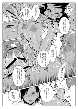 Page 30 of Shuseki-san no Hunter Note