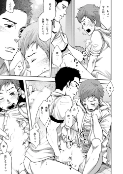 Page 17 of 7-kakan. ~ Nonke wa Gay ni Mezameru ka? 1