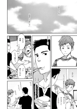 Page 30 of 7-kakan. ~ Nonke wa Gay ni Mezameru ka? 1