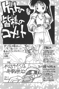 Page 58 of Hinnyuu Musume 4