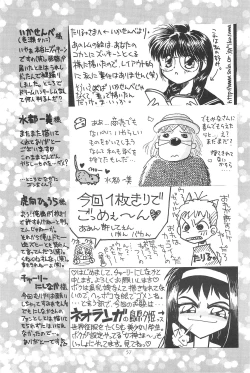 Page 59 of Hinnyuu Musume 4