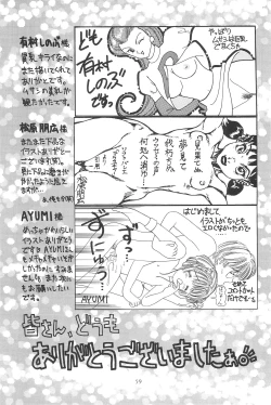 Page 61 of Hinnyuu Musume 4