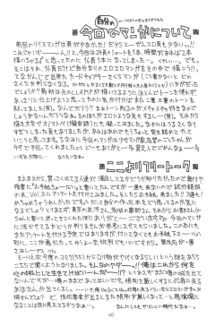 Page 62 of Hinnyuu Musume 4